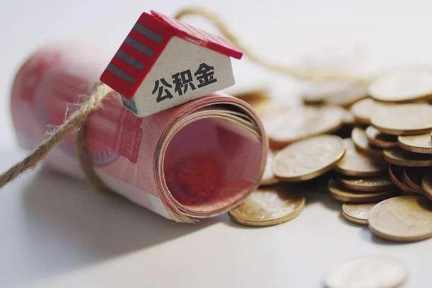 萍乡夫妻双方取公积金（夫妻双方如何取公积金）